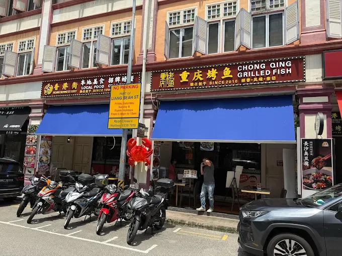 Chong Qing Grilled Fish (Bugis)