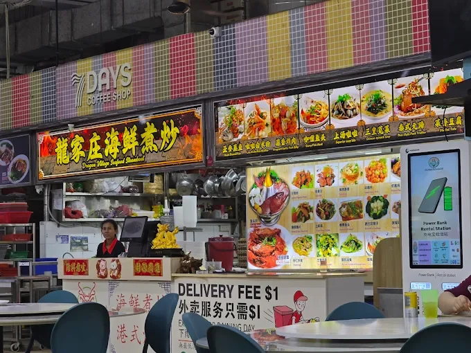 Bugis Xin Yuan Ji Fish Soup Bukit Batok​