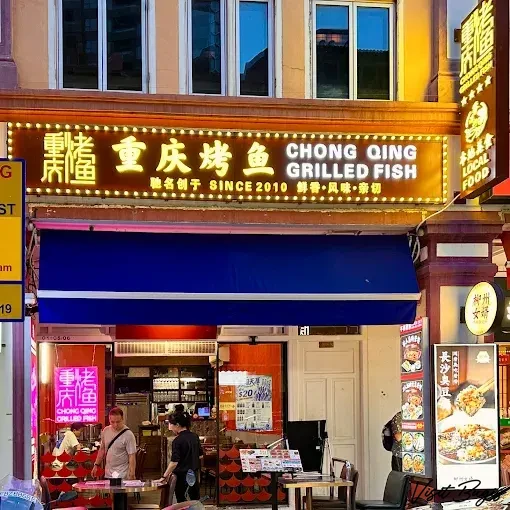 Chong Qing Grilled Fish Bugis signature grilled fish