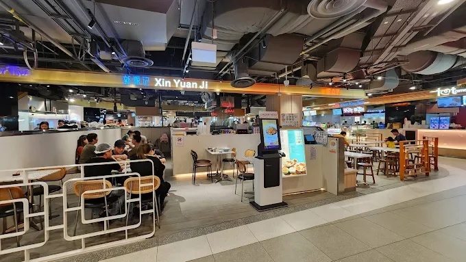 Xin Yuan Ji @ The Woodleigh Mall​