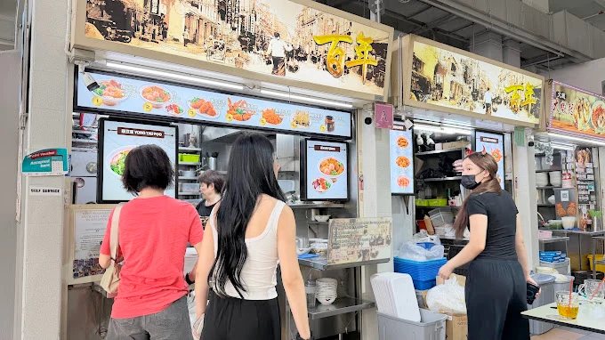 Bai Nian Niang Dou Fu​