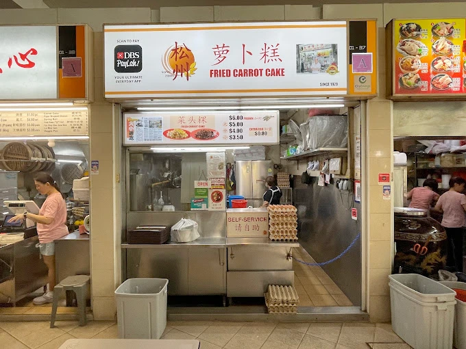 Song Zhou Fried Carrot Cake​