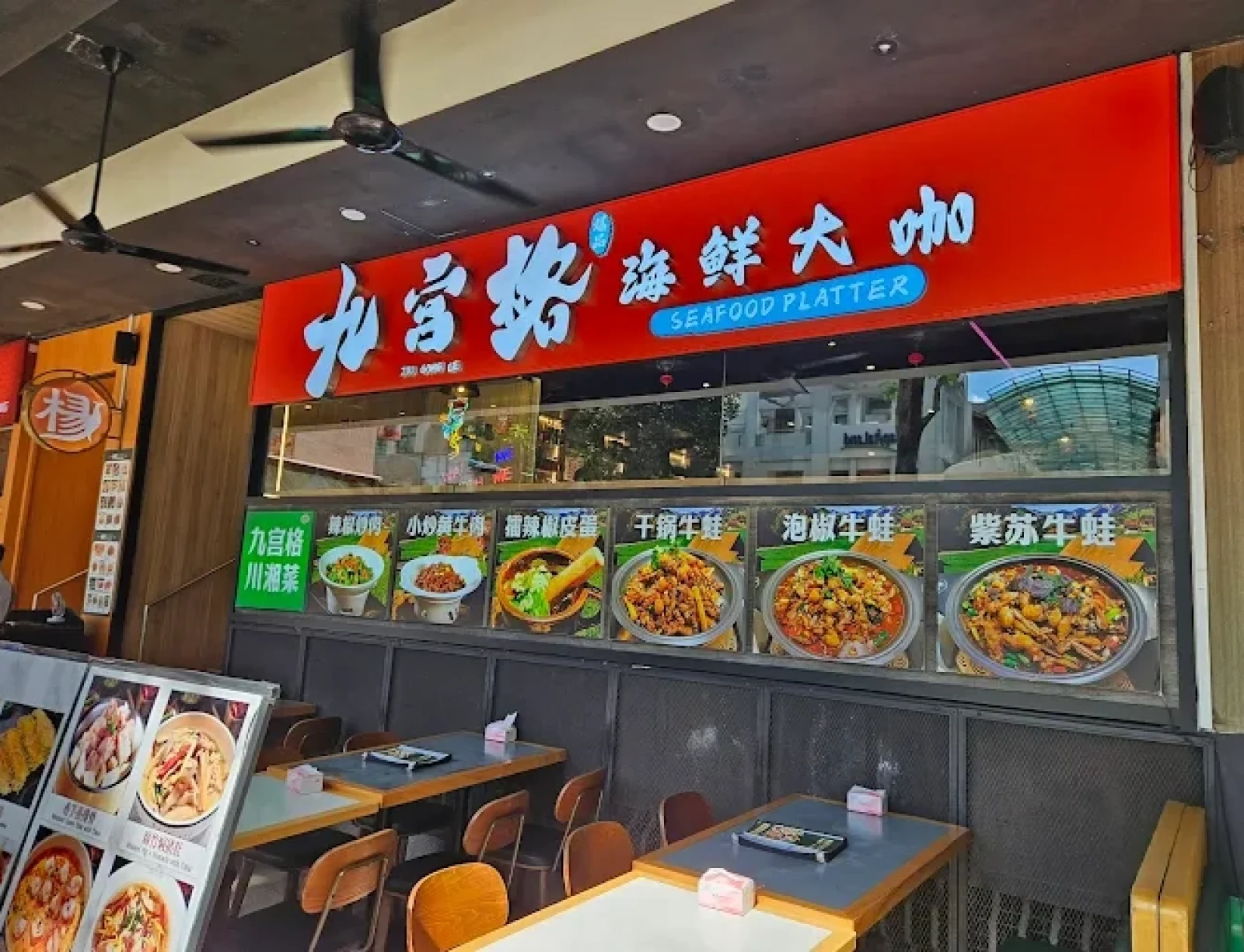 Jiu Gong Ge Hotpot 九宫格火锅 bugis